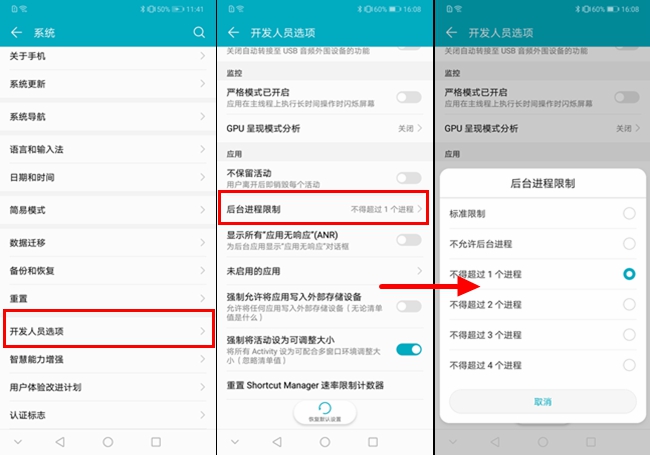 荣耀10耗电快怎么处理,荣耀10怎么解决耗电过快问题