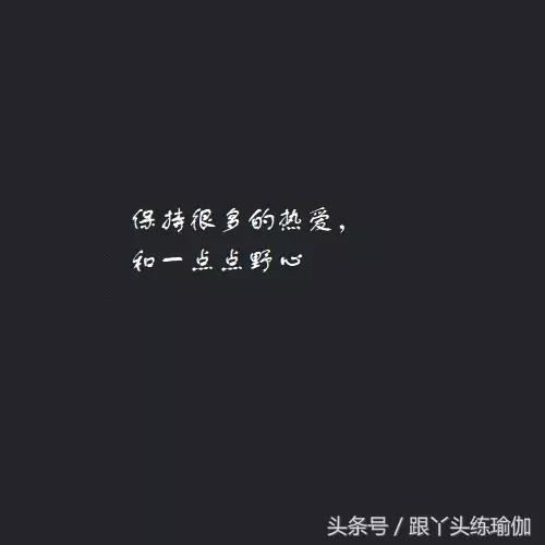 瑜伽体式和心态平衡之间的关系,用瑜伽唤醒一天的心态