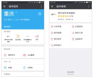 你的包裹正在安排清关申报,海淘物品过海关补充申报