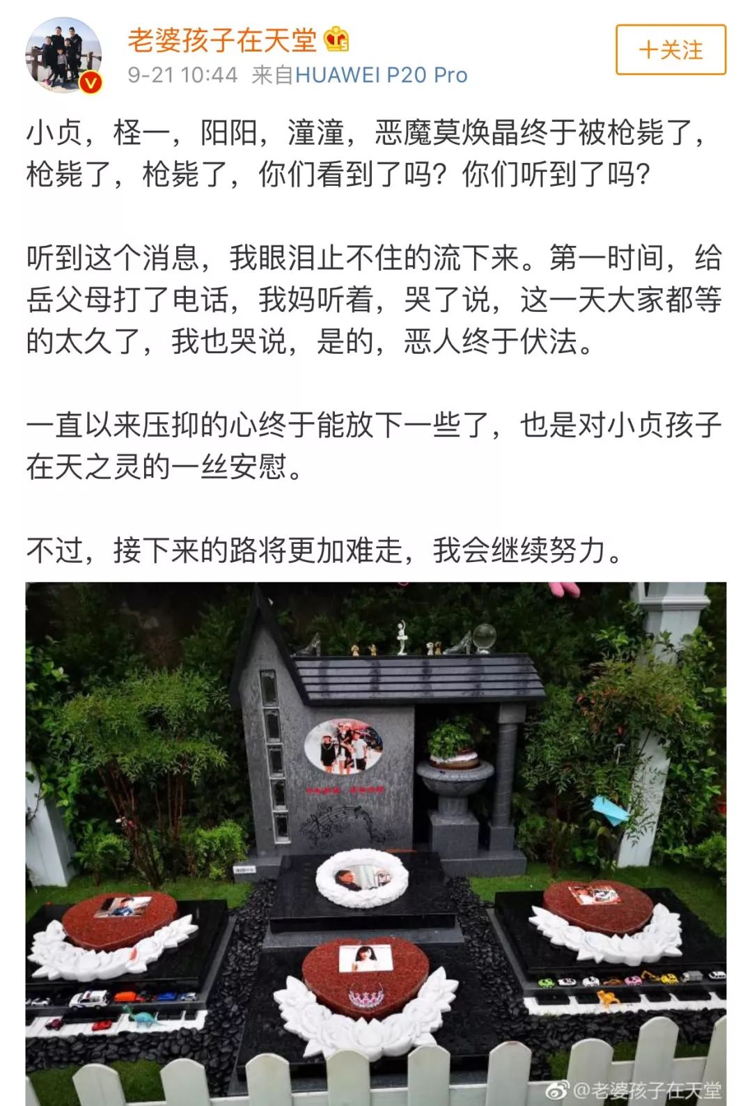 保姆纵火案莫焕晶被枪毙,保姆纵火案莫焕晶判决书被下架