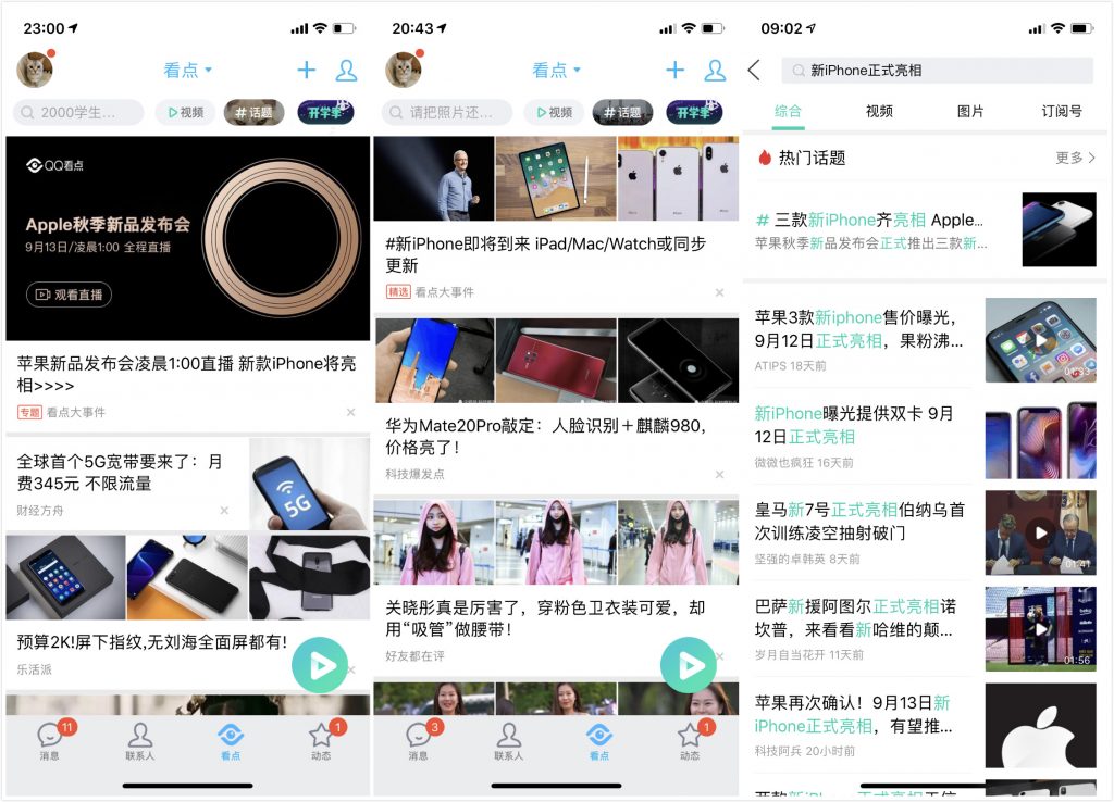 苹果手机qq下拉闪屏,苹果登qq闪屏