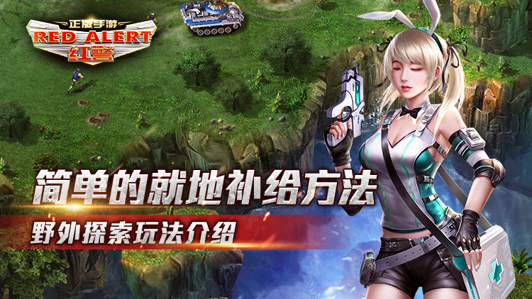 红警中所有的建筑及补给建筑介绍,红警ol手游超时空补给上限怎么办