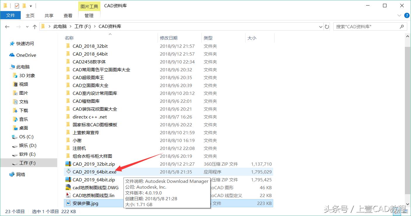 cad2019安装使用教程,cad2019安装失败解决方法