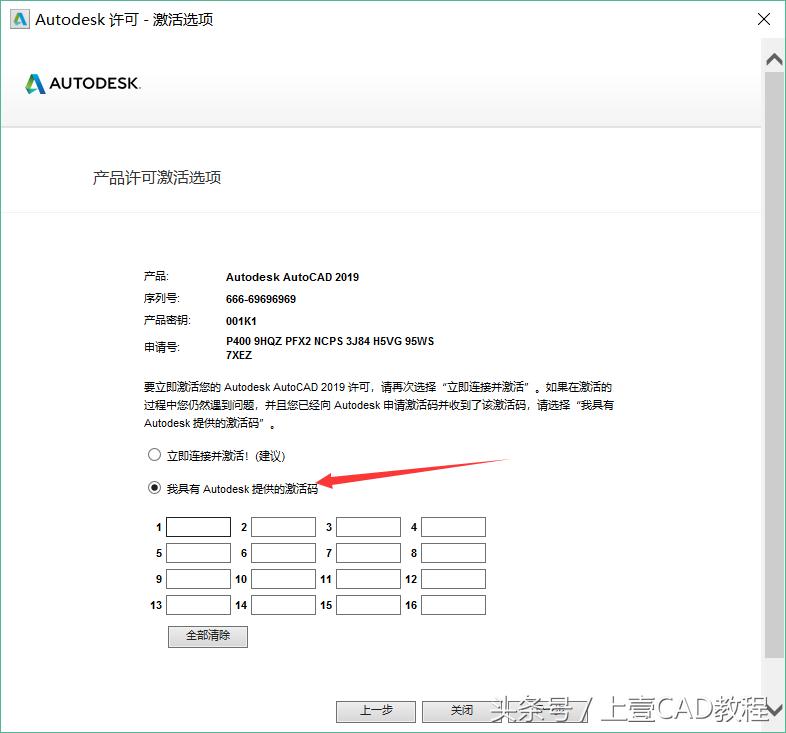 cad2019安装使用教程,cad2019安装失败解决方法