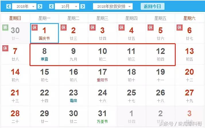 神操作！珠海人中秋国庆可以连休23天！还带来一波好消息