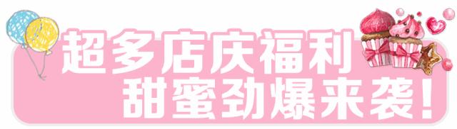 直击少女心！粉色梦境即将席卷江宁！