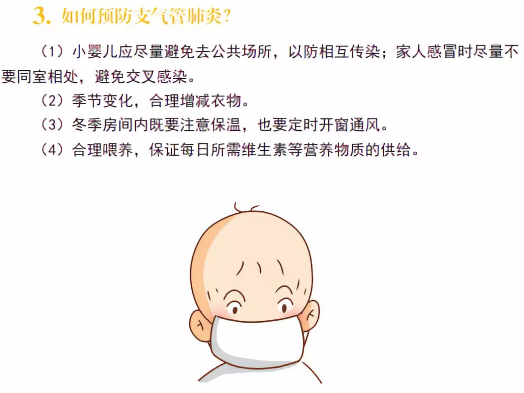 孩子得过肺炎了怎么护理,宝贝得了肺炎如何关心她