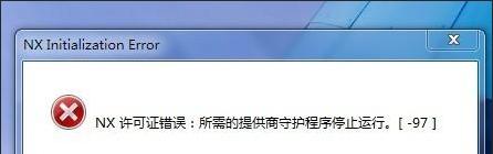 ug许可证安装好了就是ug打不开,ug许可证运行但ug打不开