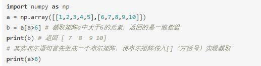 pythonnumpy鍩虹鏁欑▼,pythonnumpy鍩烘湰杩愮畻璇︾粏鏁欑▼
