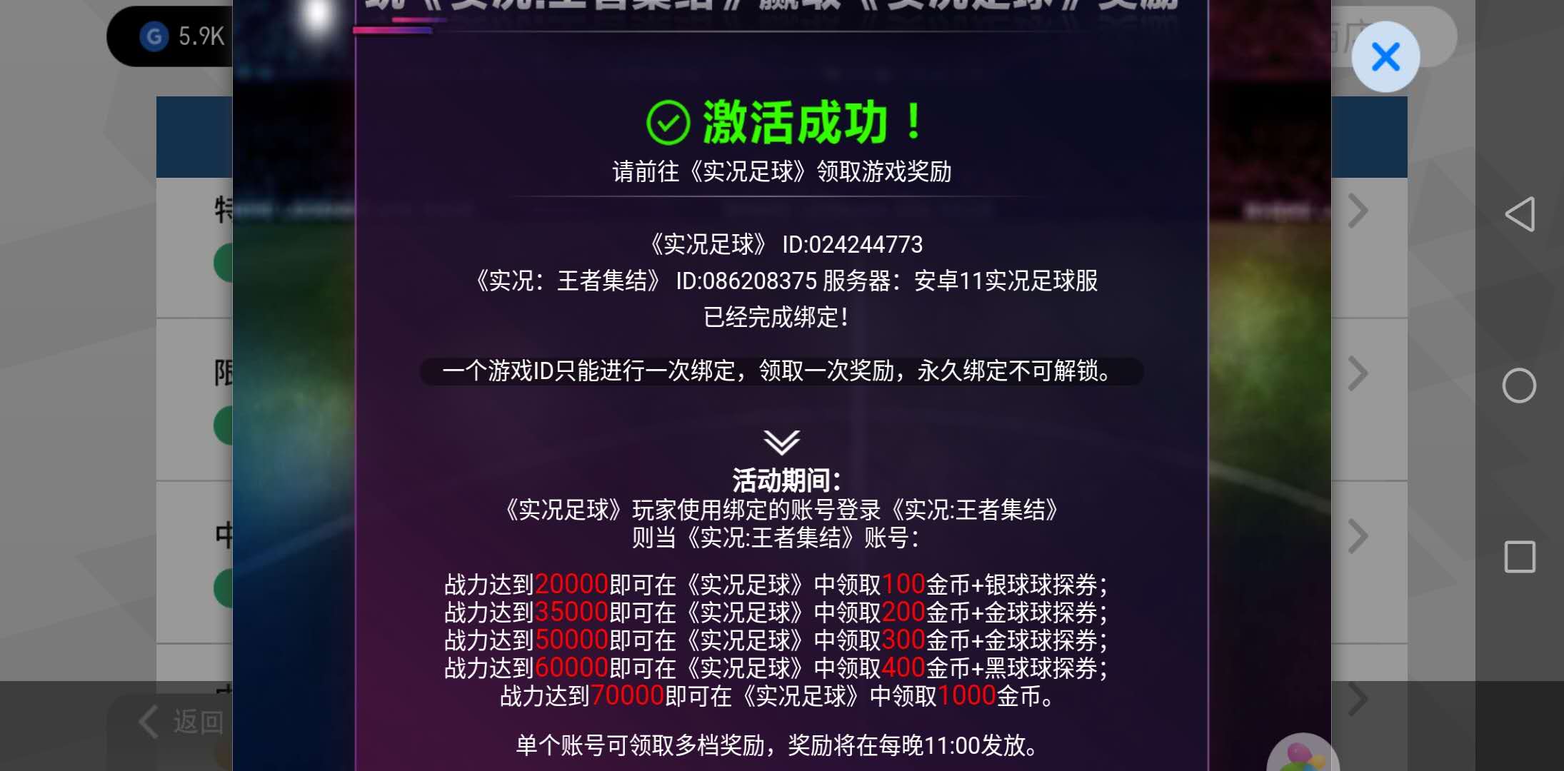 实况足球手游联动王者集结,实况足球手游和实况王者集结