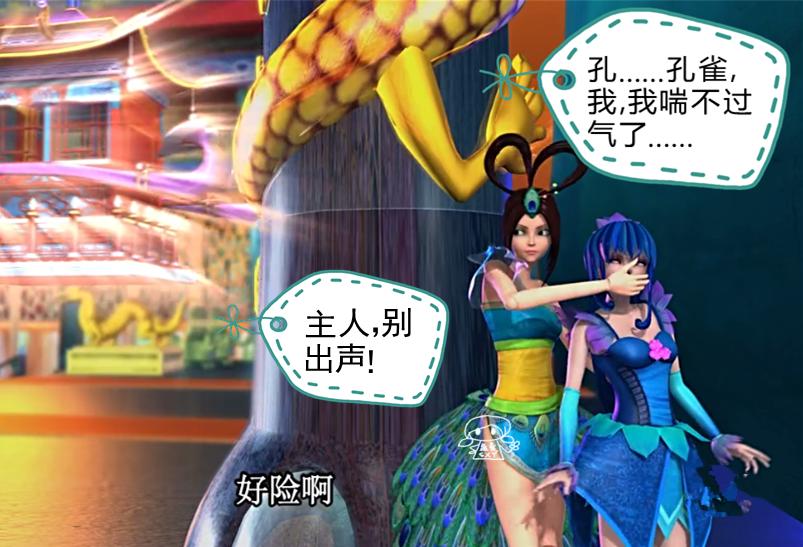 叶罗丽搞笑尴尬场面,叶罗丽孔雀和思思的新契约搞笑版