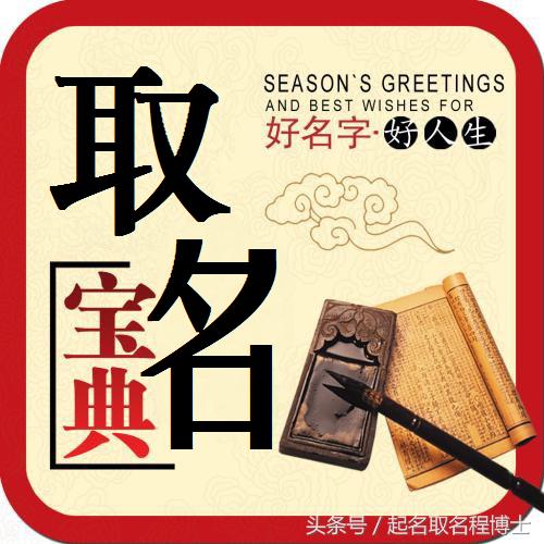 起名字大全2018诗经楚辞,起名字看诗经还是楚辞取名字好