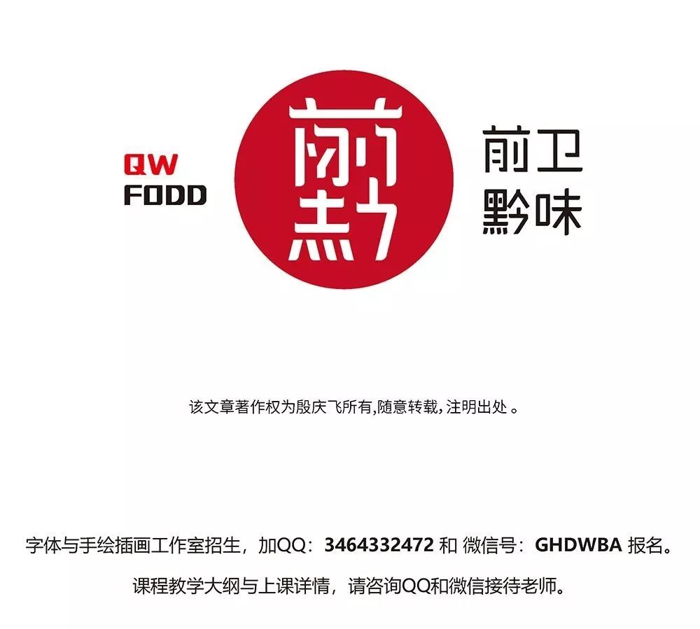 设计师必备的字体设计,设计师字体设计