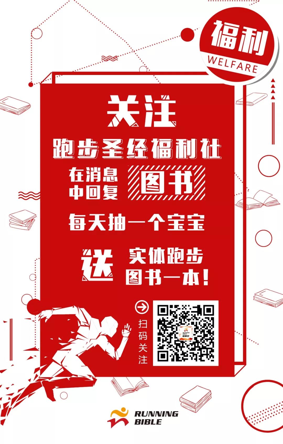 向优秀自律的跑友致敬,跑友互勉