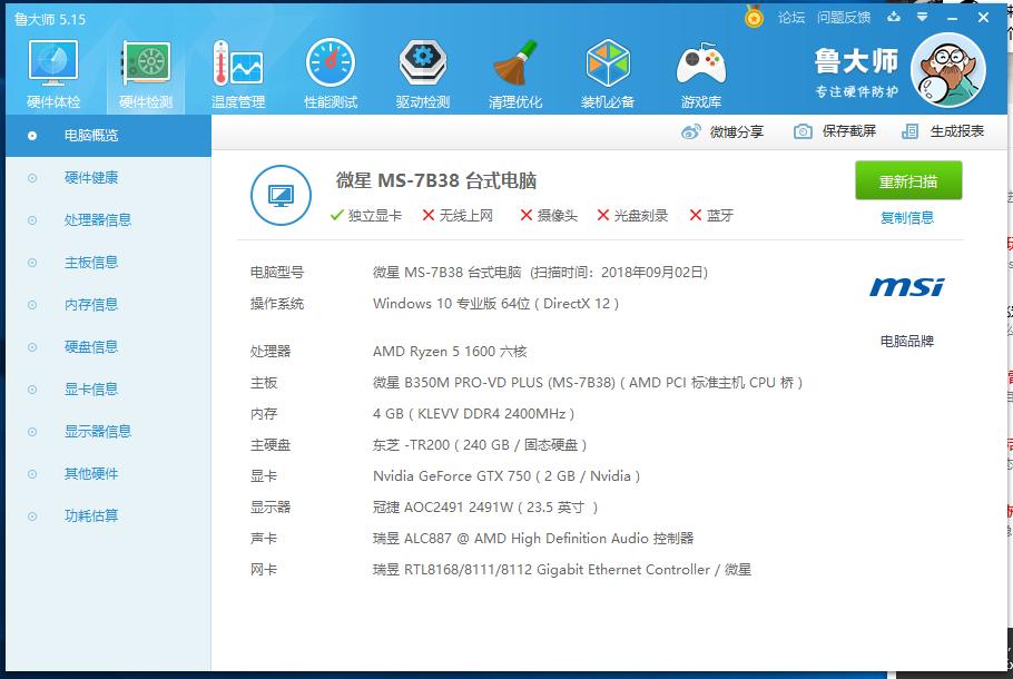显卡硬件升级,显卡硬件加速怎么开启win10