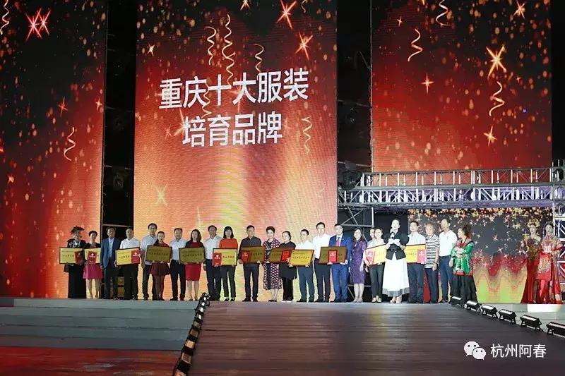 重庆国际时装周主办,重庆国际时装周