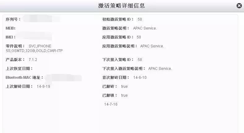 iphone无锁和黑解有什么区别,有锁iphone官解和黑解的区别