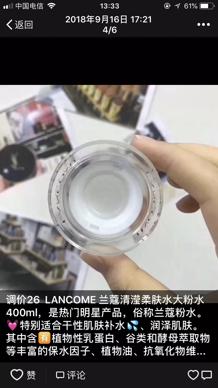 excuseme用降调还是升调,兰蔻粉水国外价格