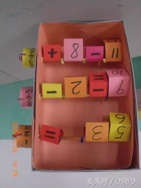 玩教具6-7岁,儿童手工玩教具