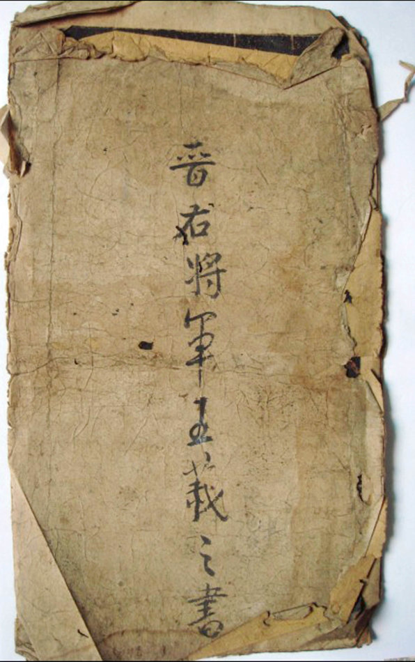 兰亭序拓本是真的吗,兰亭序临本真迹是谁写的