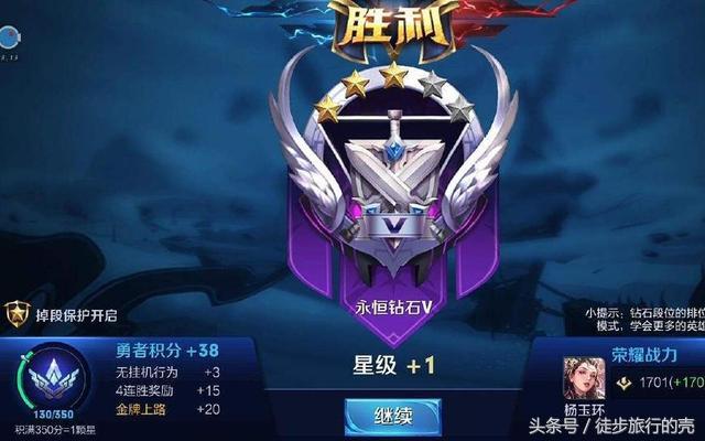 王者荣耀：S13排位赛制更新！败方MVP不掉星！网友：回归了