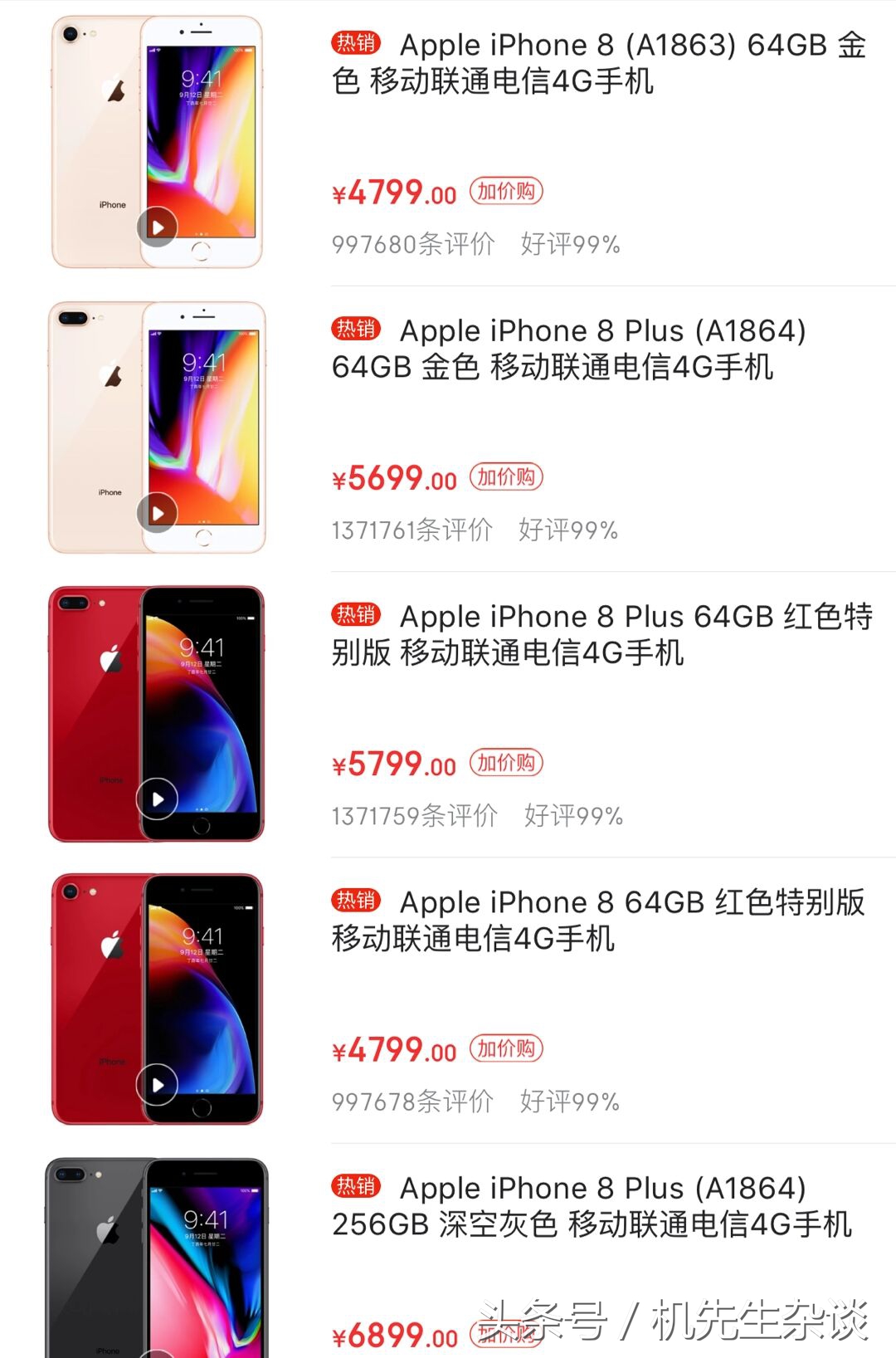iphone8和苹果8plus哪个值得入手,iphone8plus目前最合适的版本
