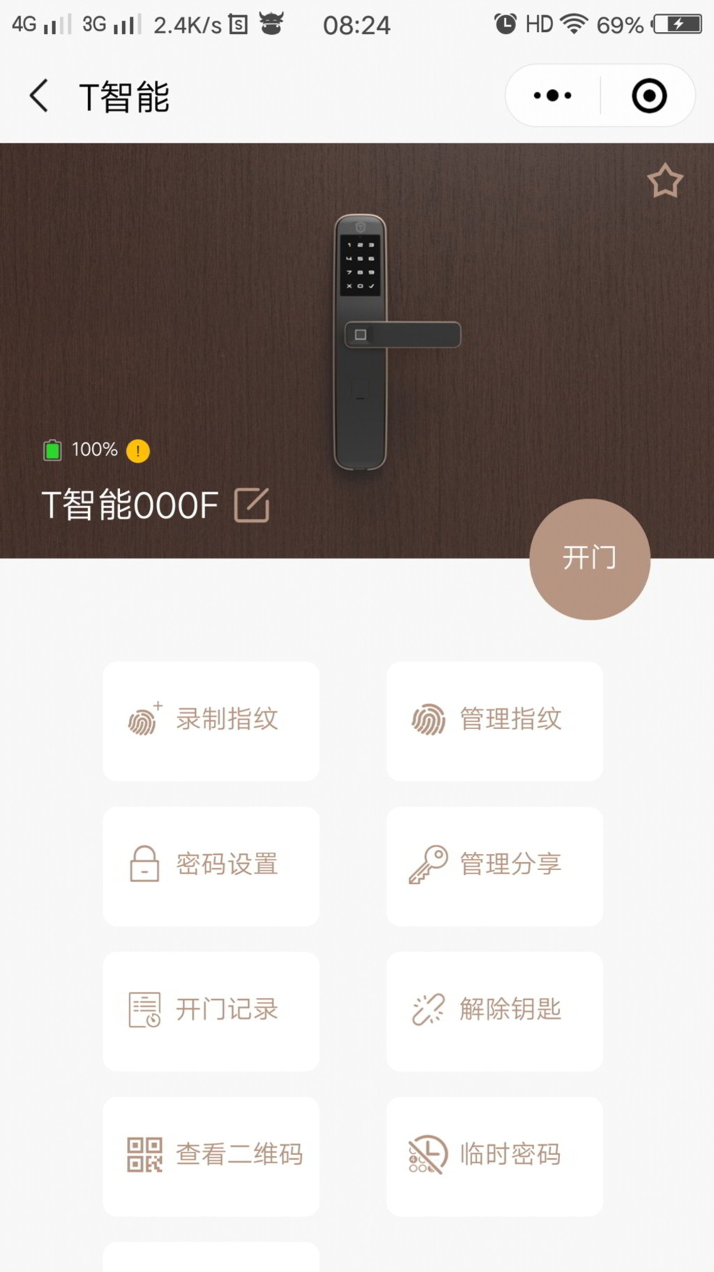 便捷开锁改变生活——金刚鹦鹉T2微信指纹锁体验