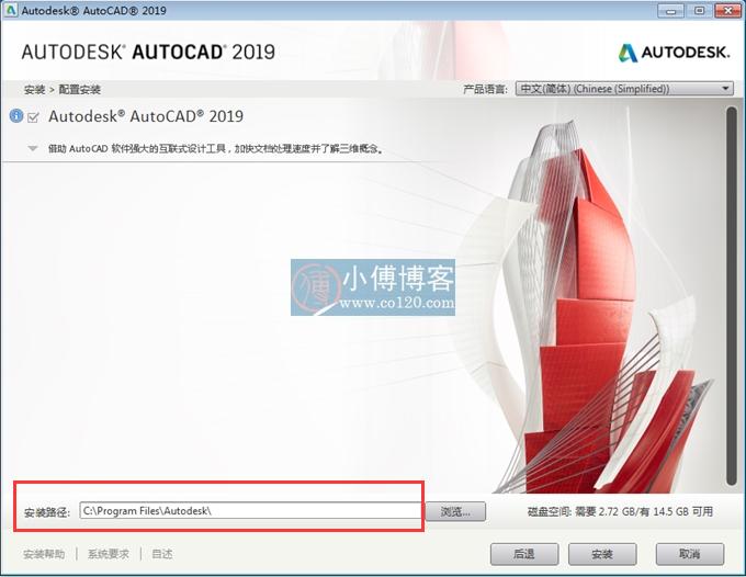autocad2020中文版下载安装教程,autocad2014免费版安装教程