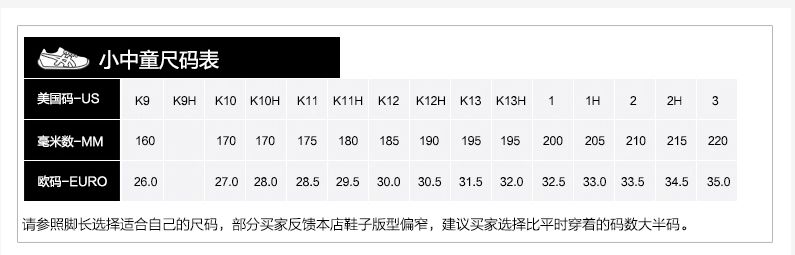 威廉王子凯特王妃穿鬼冢虎鞋,威廉王子与鬼冢虎