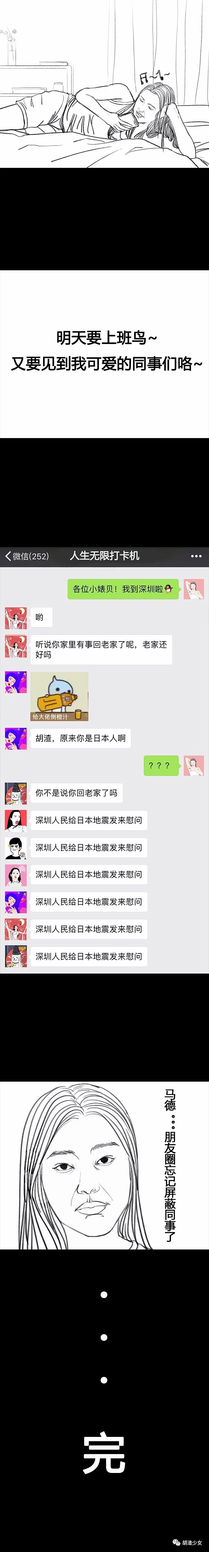 漫画:千万不要让亲戚知道你出国了,后果很严重