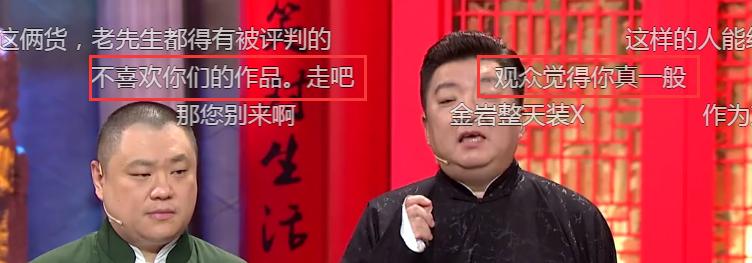 仗着名气参加比赛，遭郭德纲淘汰后旋即翻脸，网友：作品真心无聊