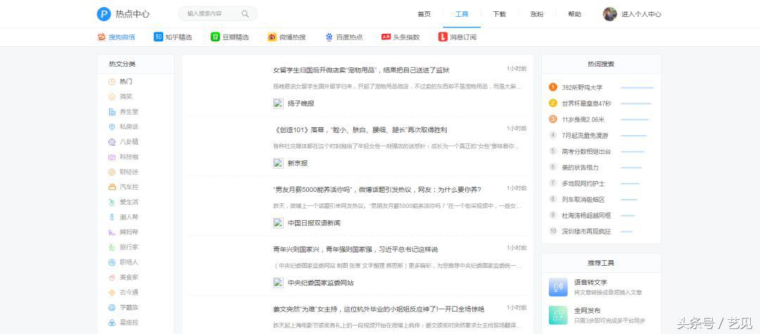 新媒体运营必备的免费工具,新媒体运营必备工具大全