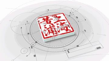 第30届老凤祥上海首饰博览会,老凤祥上海黄浦