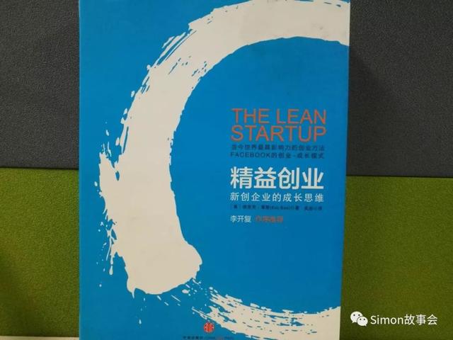 十分钟读懂精益创业,30秒了解商业模式设计