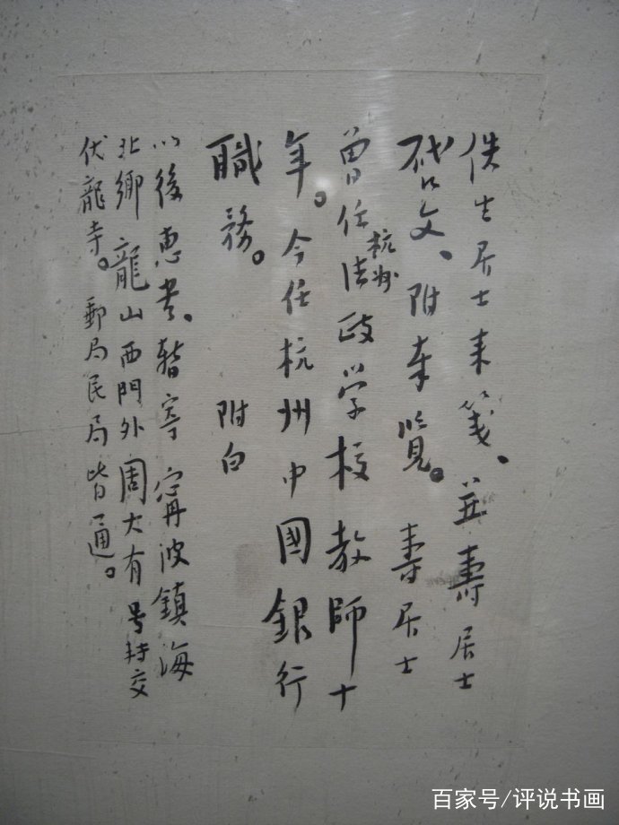 弘一法师李叔同语录字帖楷书,弘一法师李叔同写的书