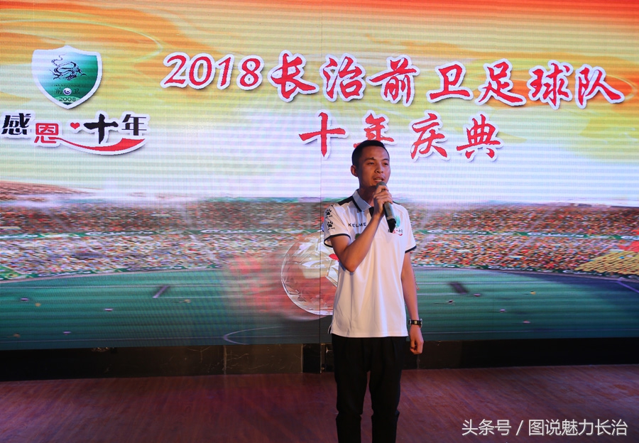 篮球队10周年庆祝活动,足球庆祝中秋