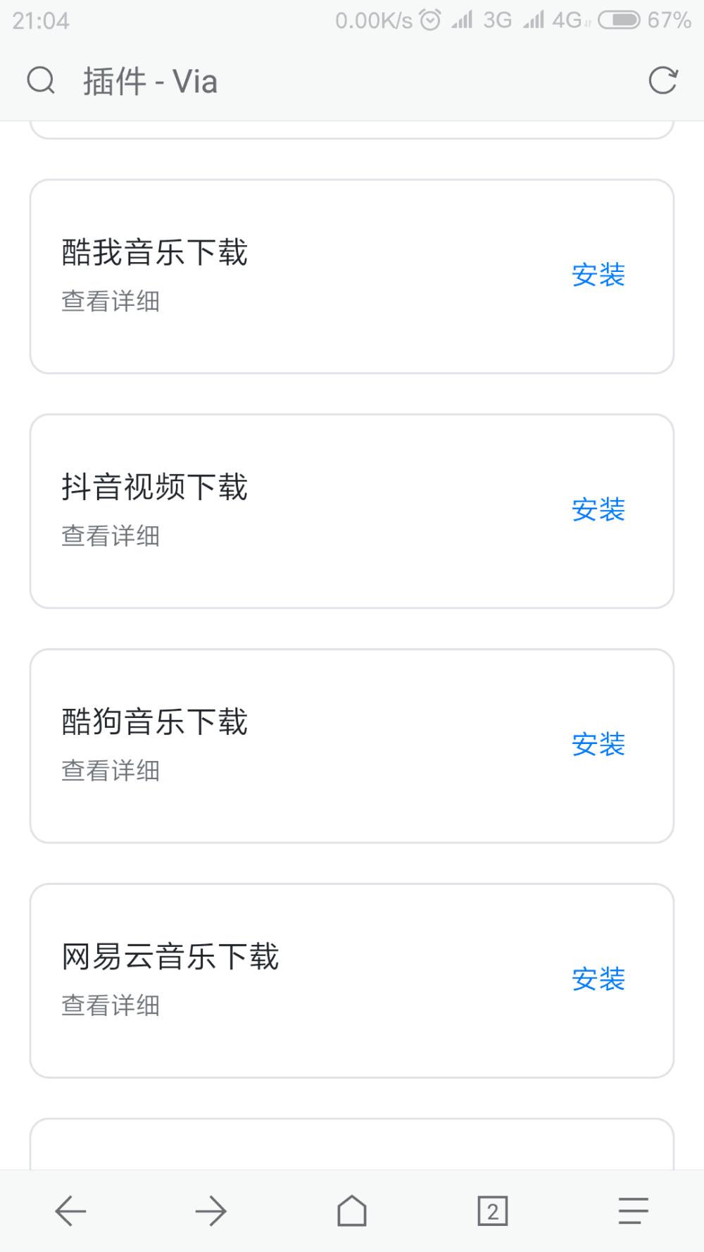 安卓5.0最好的浏览器,最好的浏览器安卓版