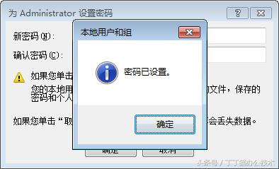 电脑开机密码锁了忘了密码怎么办,笔记本电脑忘了密码怎么重设密码