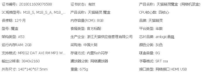 天猫魔盒与天猫精灵魔盒怎么选择,天猫精灵魔盒评测让语音掌控生活