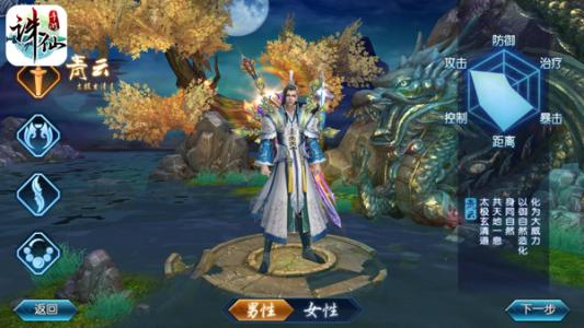 2022诛仙手游平民玩家哪个职业好,诛仙手游平民玩家道法怎样到100w