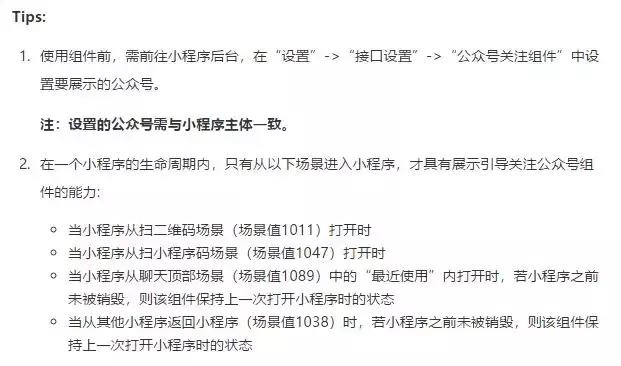 小程序可以和公众号互通吗,通过小程序关注公众号