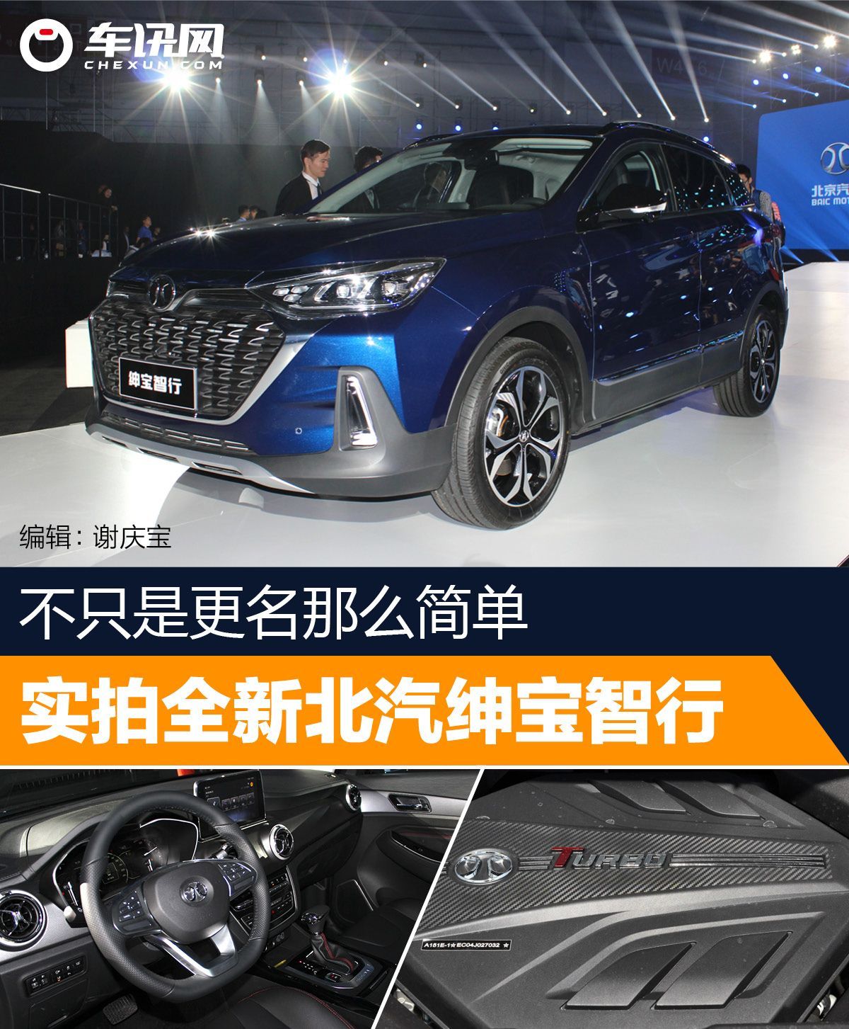 北汽绅宝全款落地价是多少,新款北汽七座多少钱落地