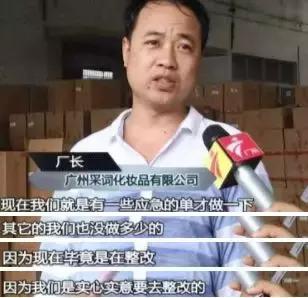 有这个牌子化妆品的赶紧看!记者实地走访生产车间之后,整个人都不好了!