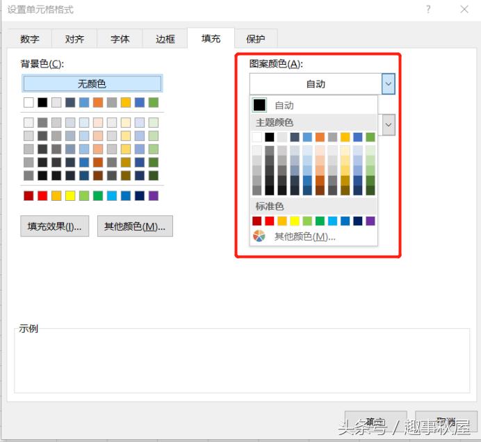 excel单元格按条件填充颜色,excel单元格填充颜色方法