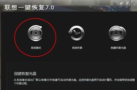联想笔记本还原系统操作步骤,联想笔记本电脑系统还原怎样操作