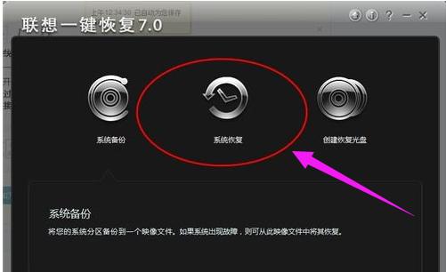 联想笔记本怎么系统还原,联想笔记本如何系统还原