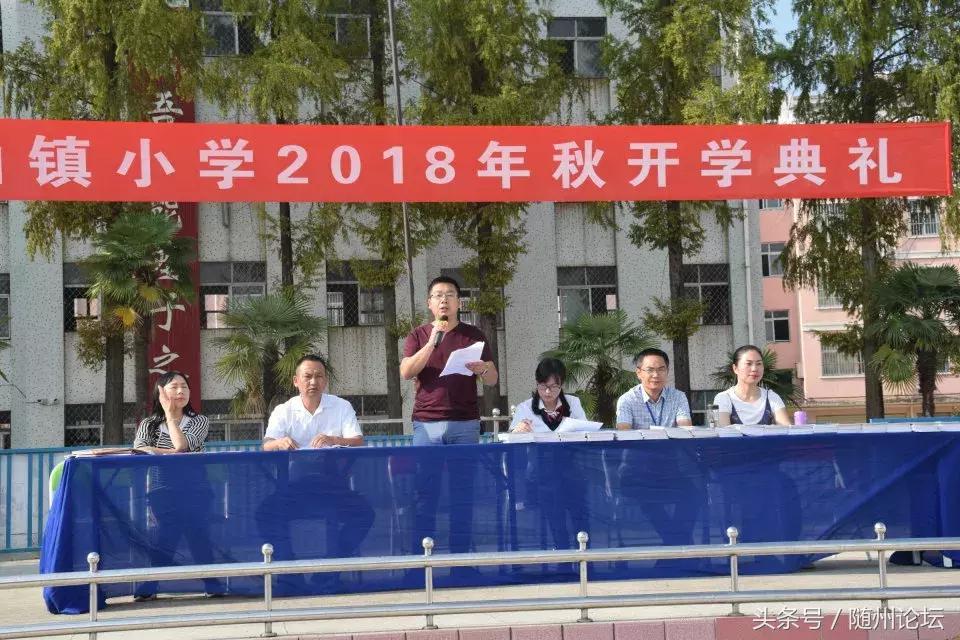 仁爱洪小，扬帆启航——随县洪山镇小学秋季教育工作纪实