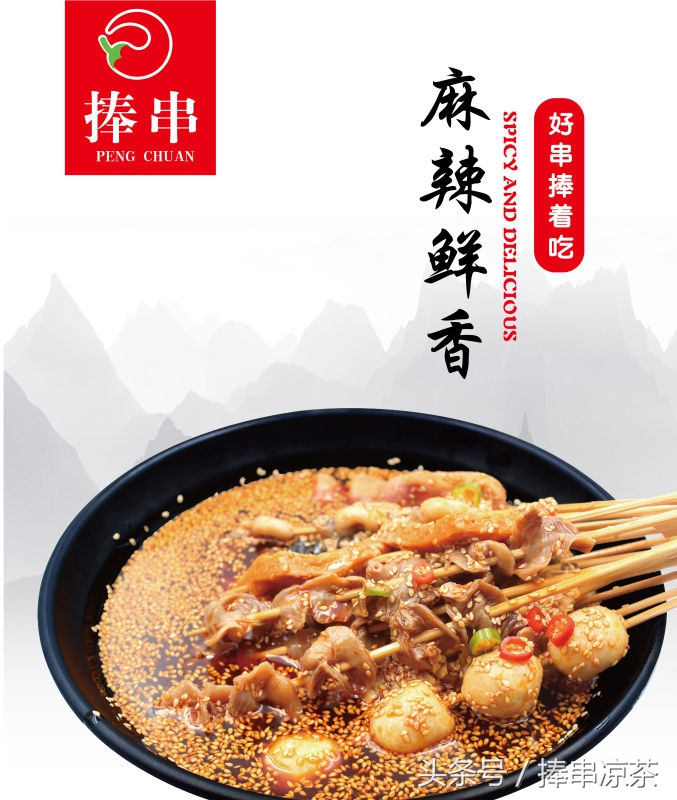 省钱撸串加盟市场前景如何,炸串加盟趋势怎么样