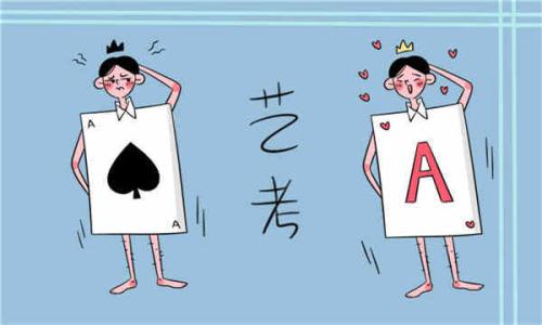 河北可以报考的艺术院校,报考艺术类需要什么资质