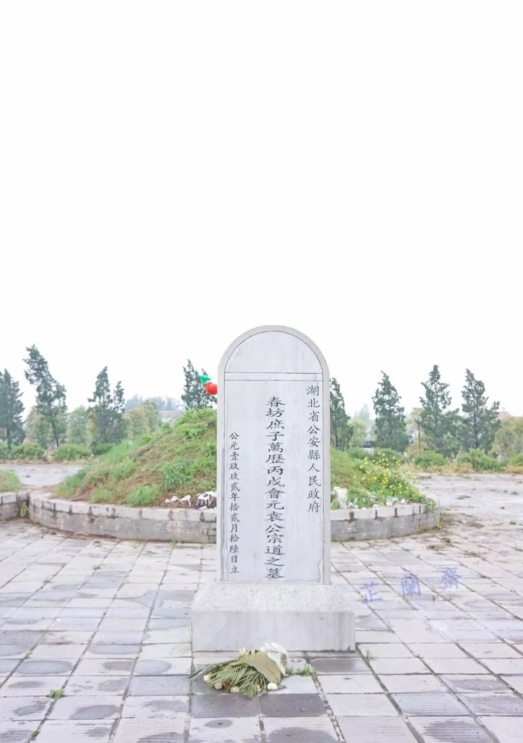 袁宗道高中语文,袁宗道介绍